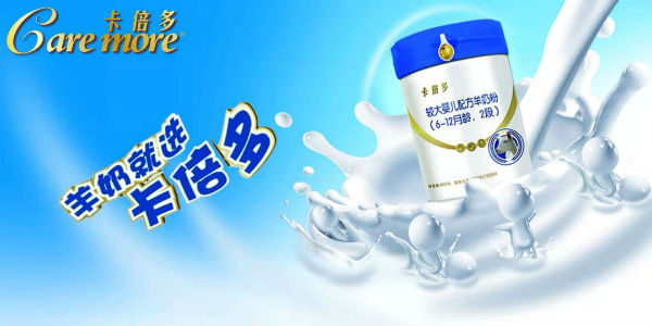羊奶粉1，2，3段怎麽分？科學的轉奶方法