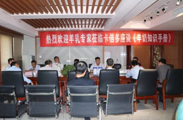專家蒞臨色虎在线观看，共商羊乳發展之路——特推出《羊奶知識手冊》！