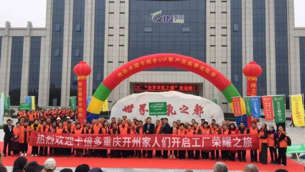 熱烈歡迎全國色虎在线观看VIP客戶參觀“世界羊乳加工樣板工廠”見證之旅