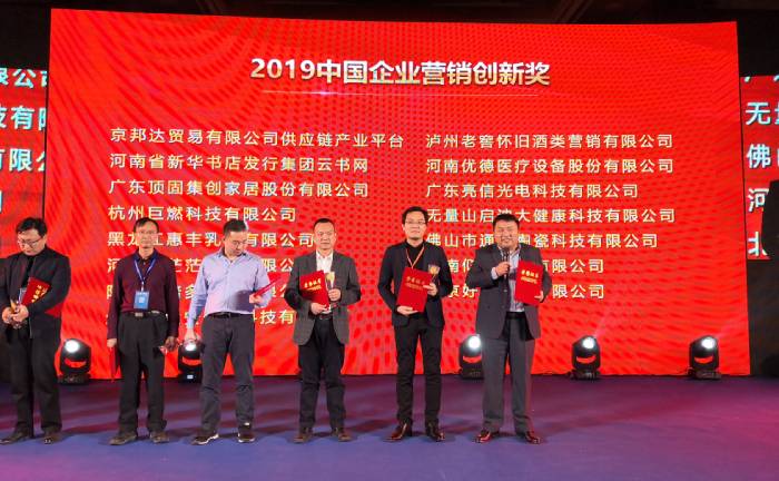 第17屆中國營銷盛典，色虎在线观看榮獲“2019中國企業營銷創新獎、年度產業鏈創新貢獻獎”