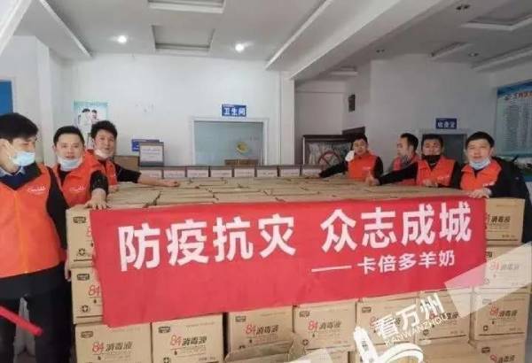 共抗疫情，勇擔使命——色虎在线观看羊奶粉在行動 | 擦亮“世界羊乳之都”金字招牌！
