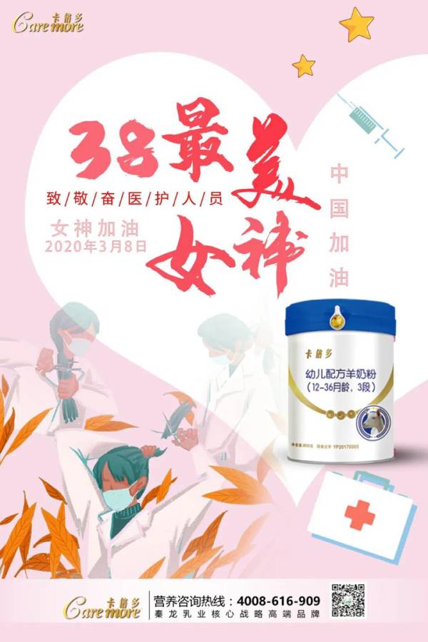 【女神節活動】愛的大征集火熱開啟，抖出精彩互動有驚喜~