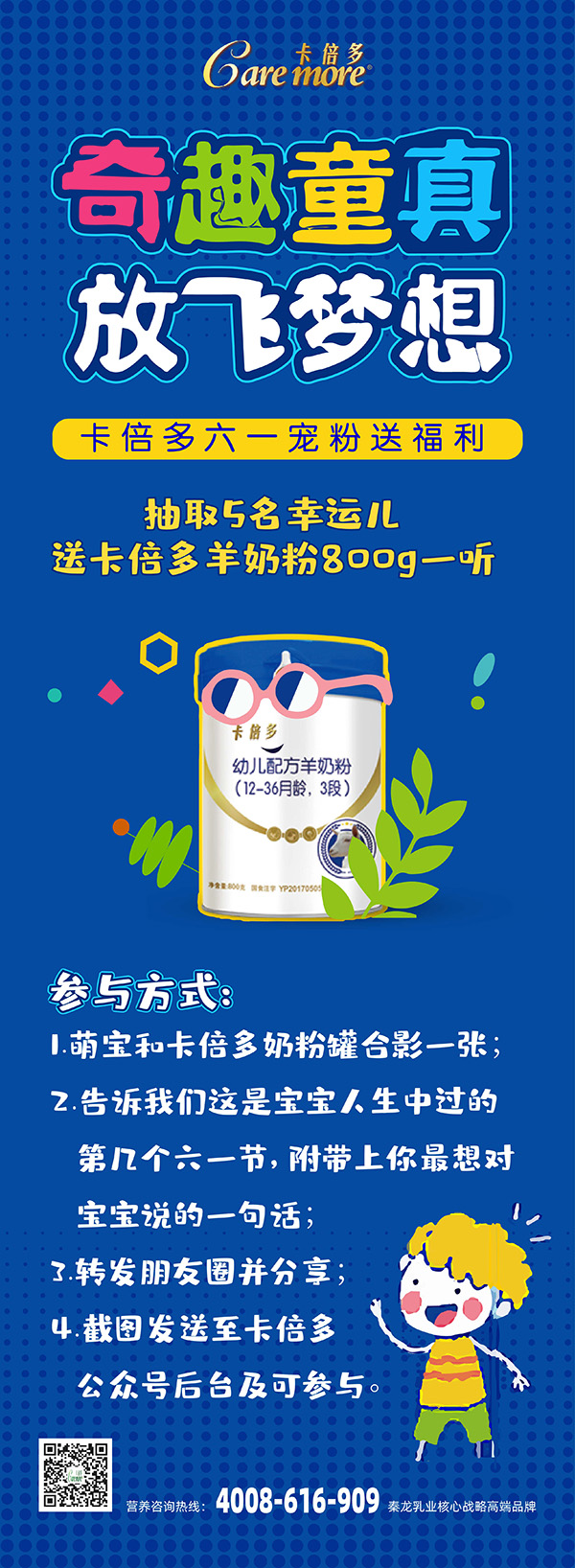 【6.1寵粉送福利】奇趣童真，放飛夢想，色虎在线观看六一寵粉送福利！