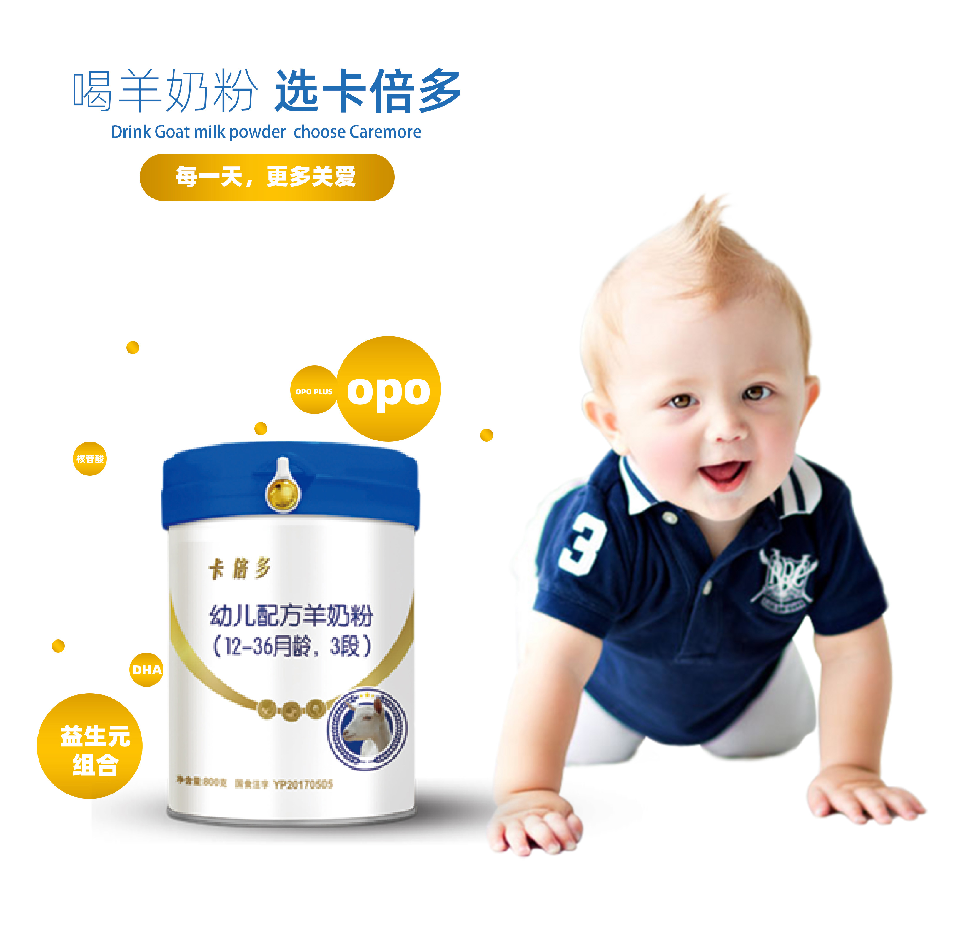 給寶寶選奶粉，這3點很關鍵！