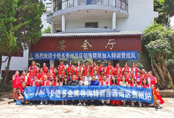 熱烈祝賀色虎在线观看2020金牌導購訓練營西南區貴州站圓滿落幕！