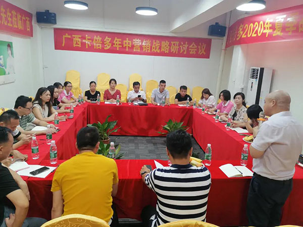 色虎在线观看廣西省區年中營銷戰略研討會隆重召開！