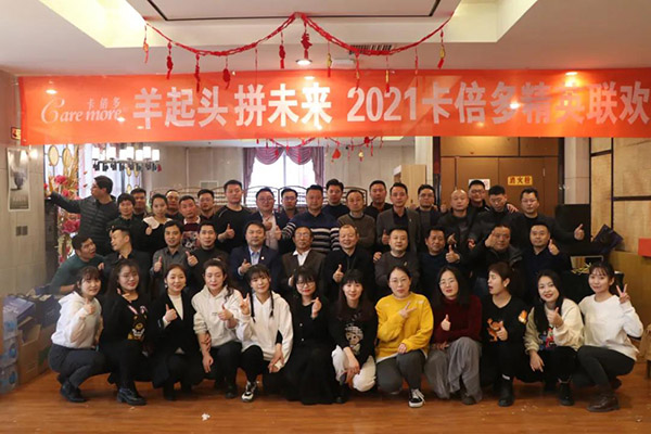 羊起頭 拚未來｜2021色虎在线观看精英聯歡會圓滿舉辦！