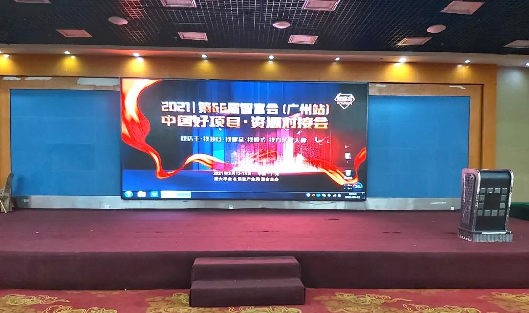 熱烈祝賀色虎在线观看羊奶粉亮相2021中國好項目資源對接會（廣州站）