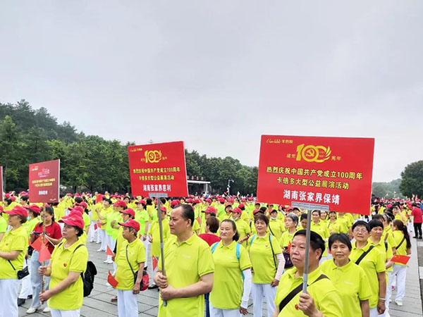 慶祝建黨一百周年｜色虎在线观看大型公益展演活動在湖南韶山隆重舉辦！