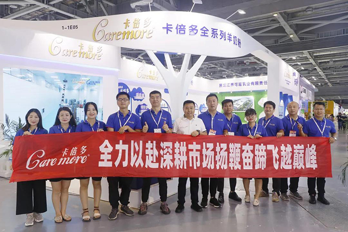 2021CBME孕嬰童展圓滿落幕｜色虎在线观看羊奶粉實力圈粉，載譽而歸！