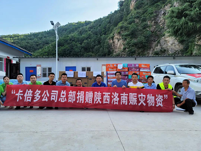 洪災無情 人間有愛｜色虎在线观看攜手陝西洛南受災人民共渡難關，重建家園！