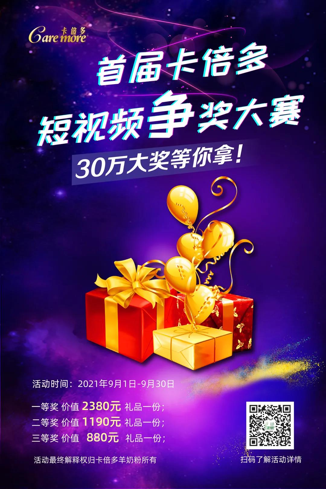 色虎在线观看短視頻爭獎大賽熱血來襲，超值獎品等您“抖”出來！