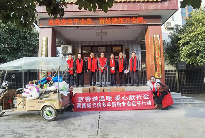 慈善送溫暖 愛心獻社會｜蔡家坡色虎在线观看羊奶粉專賣店在行動