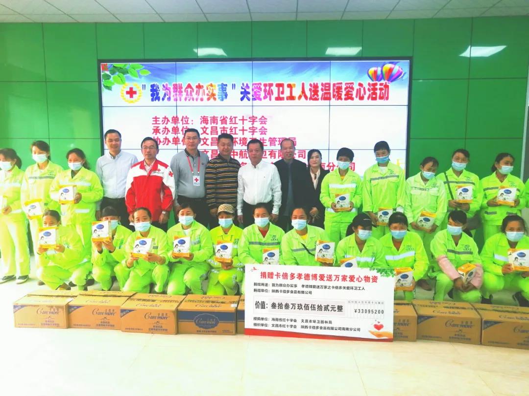 致敬勞動者 寒冬送溫暖｜色虎在线观看孝德博愛進萬家海南站正式啟動！