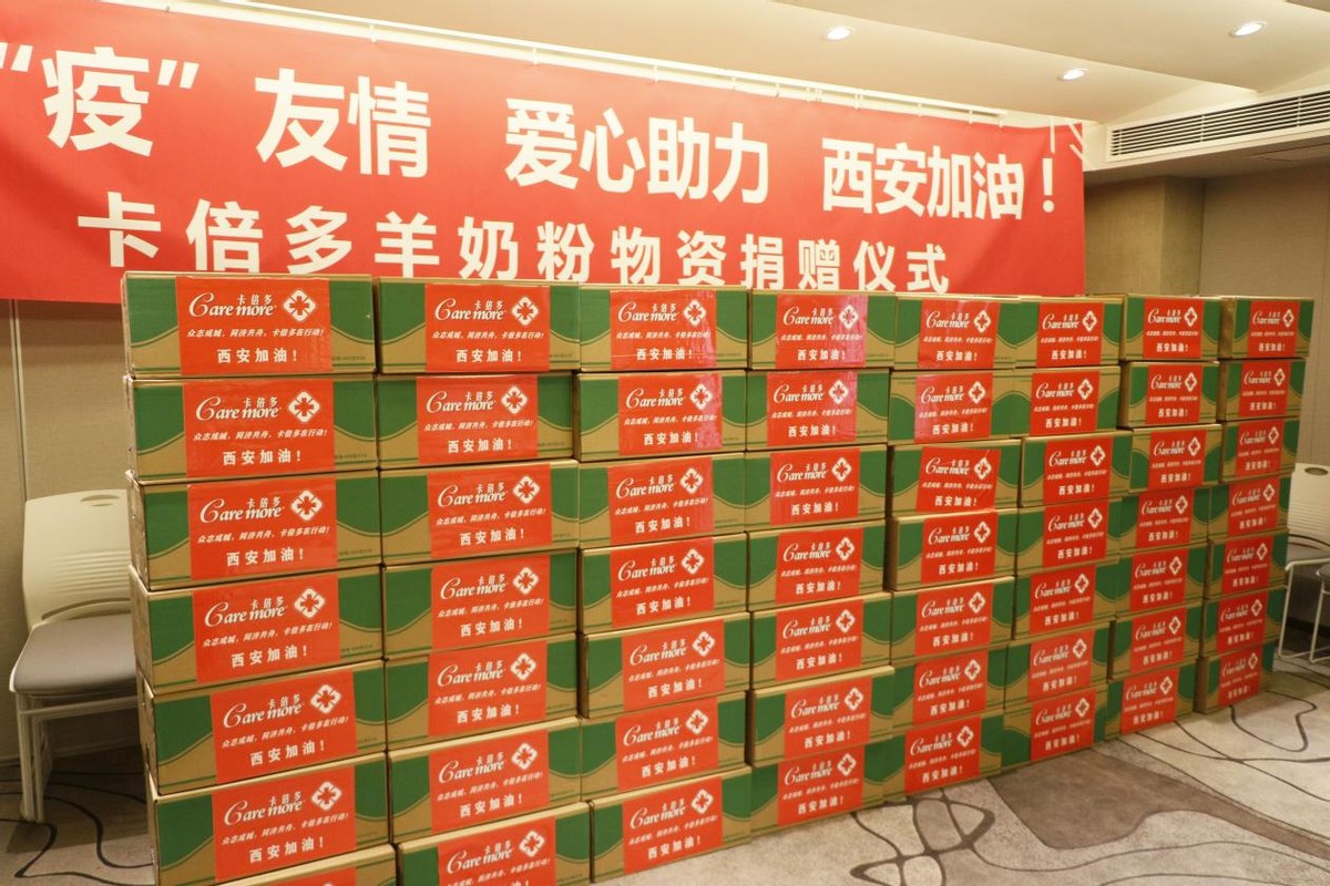 今日頭條｜戰“疫”友情 愛心助力——色虎在线观看羊奶粉物資捐贈儀式成功舉辦