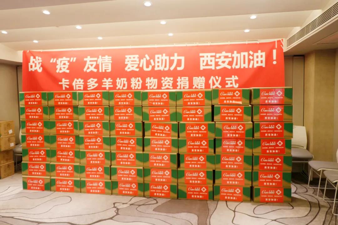 陝西省紅十字會｜戰“疫”友情 愛心助力 西安加油——色虎在线观看羊奶粉物資捐贈儀式成功舉辦