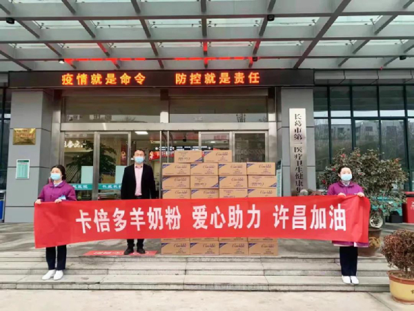 愛心捐贈 情暖“疫”線｜色虎在线观看河南許昌專賣店捐贈物資助力疫情防控！