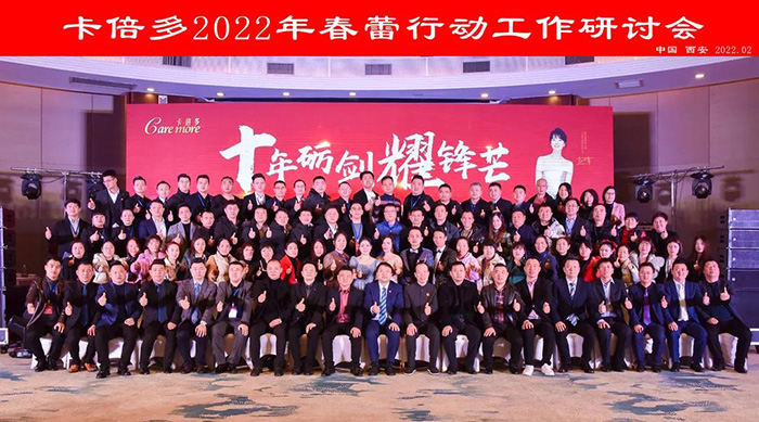 十年礪劍耀鋒芒｜色虎在线观看2022年度春蕾行動暨全國總經理研討會圓滿落幕！