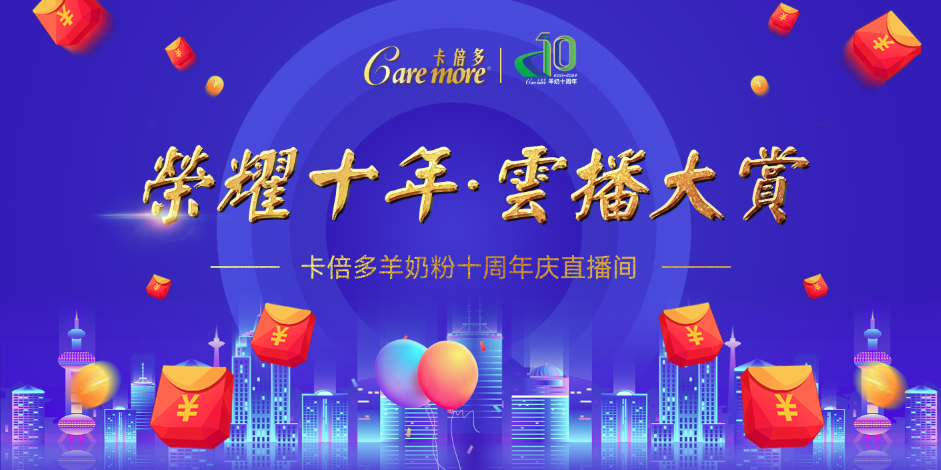 色虎在线观看“榮耀十年 雲播大賞”圓滿收官！