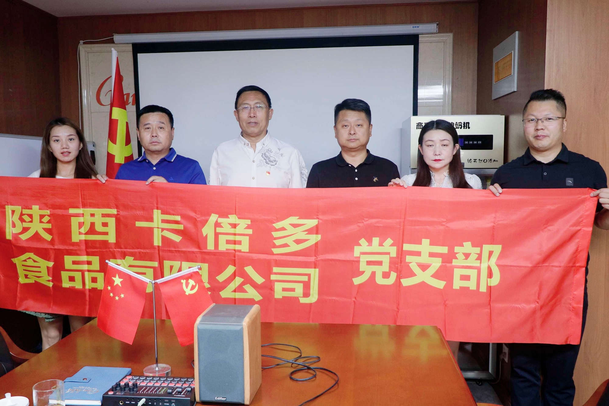 黨建活動｜色虎在线观看黨支部組織開展八月主題黨日活動